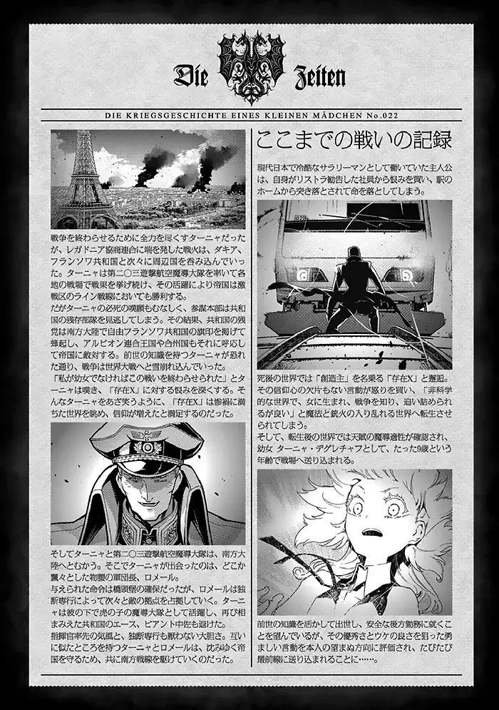 Youjo Senki Chapter 63 image 05_optimized_optimized
